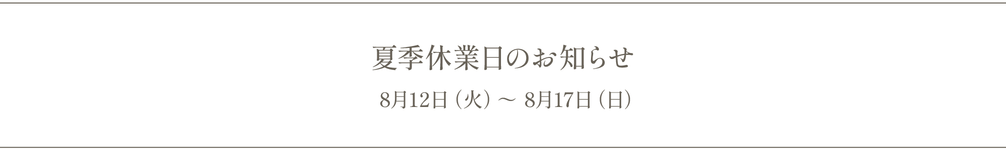 バナー