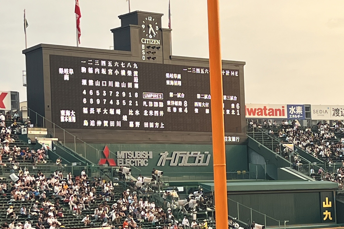 甲子園で感じた熱い夏