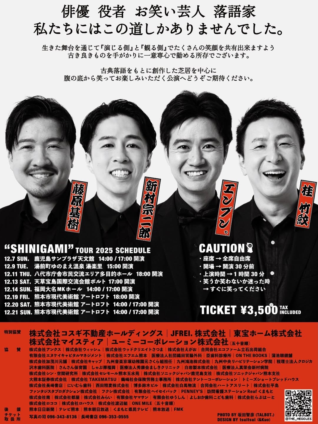 イベントチラシ