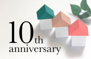 10年の感謝を胸に、次の未来へ