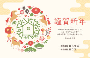 2026年　新年のご挨拶