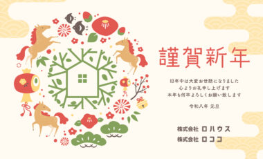 2026年　新年のご挨拶