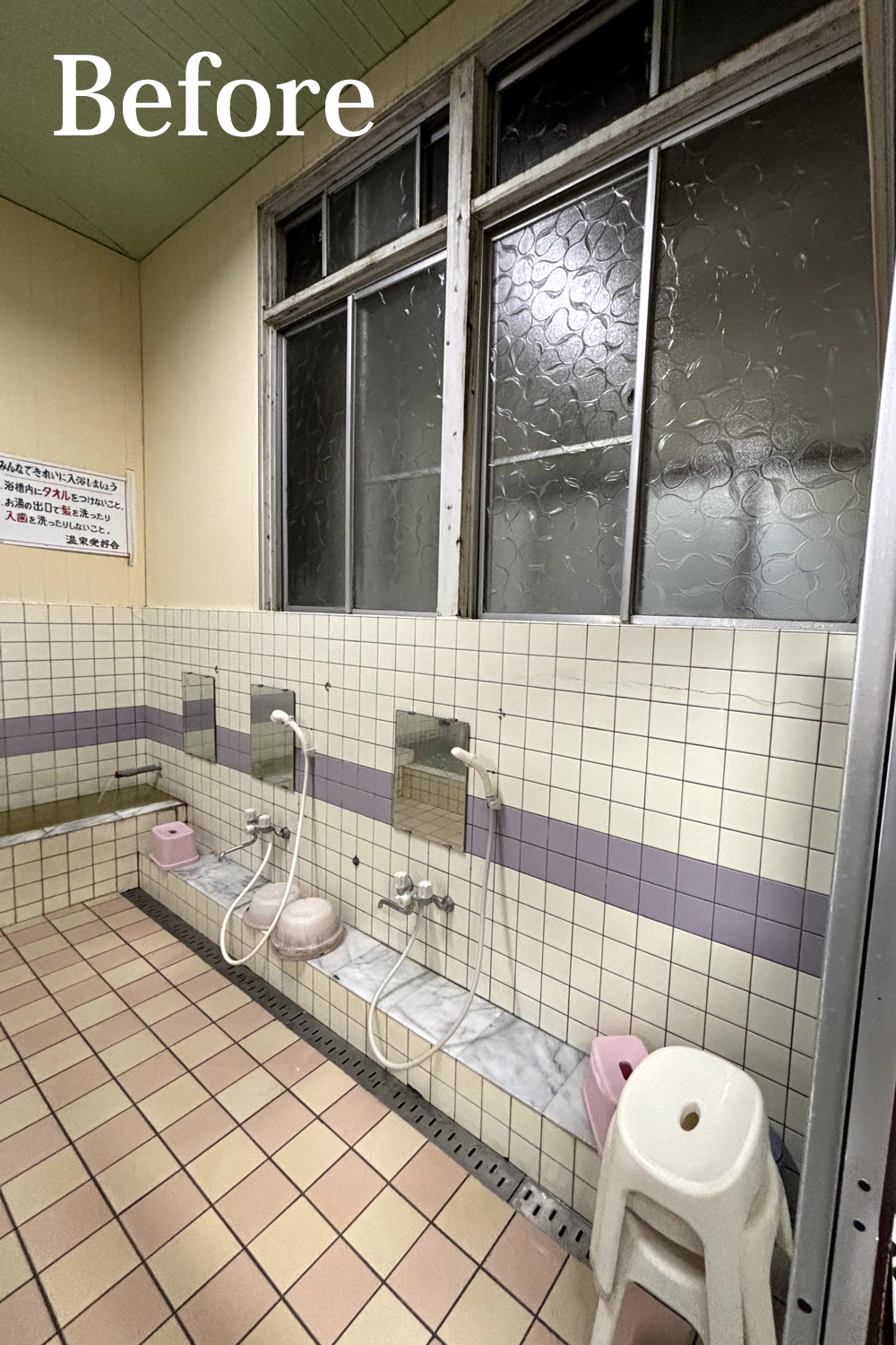 明治31年創業の温泉施設リフォーム