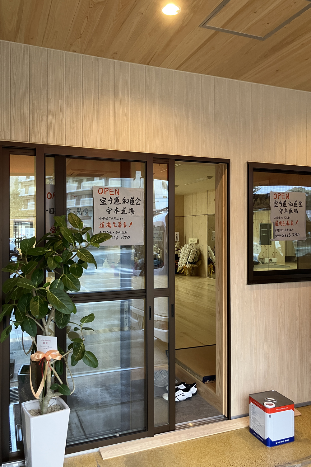 八百屋から一新、空手道場へリフォーム