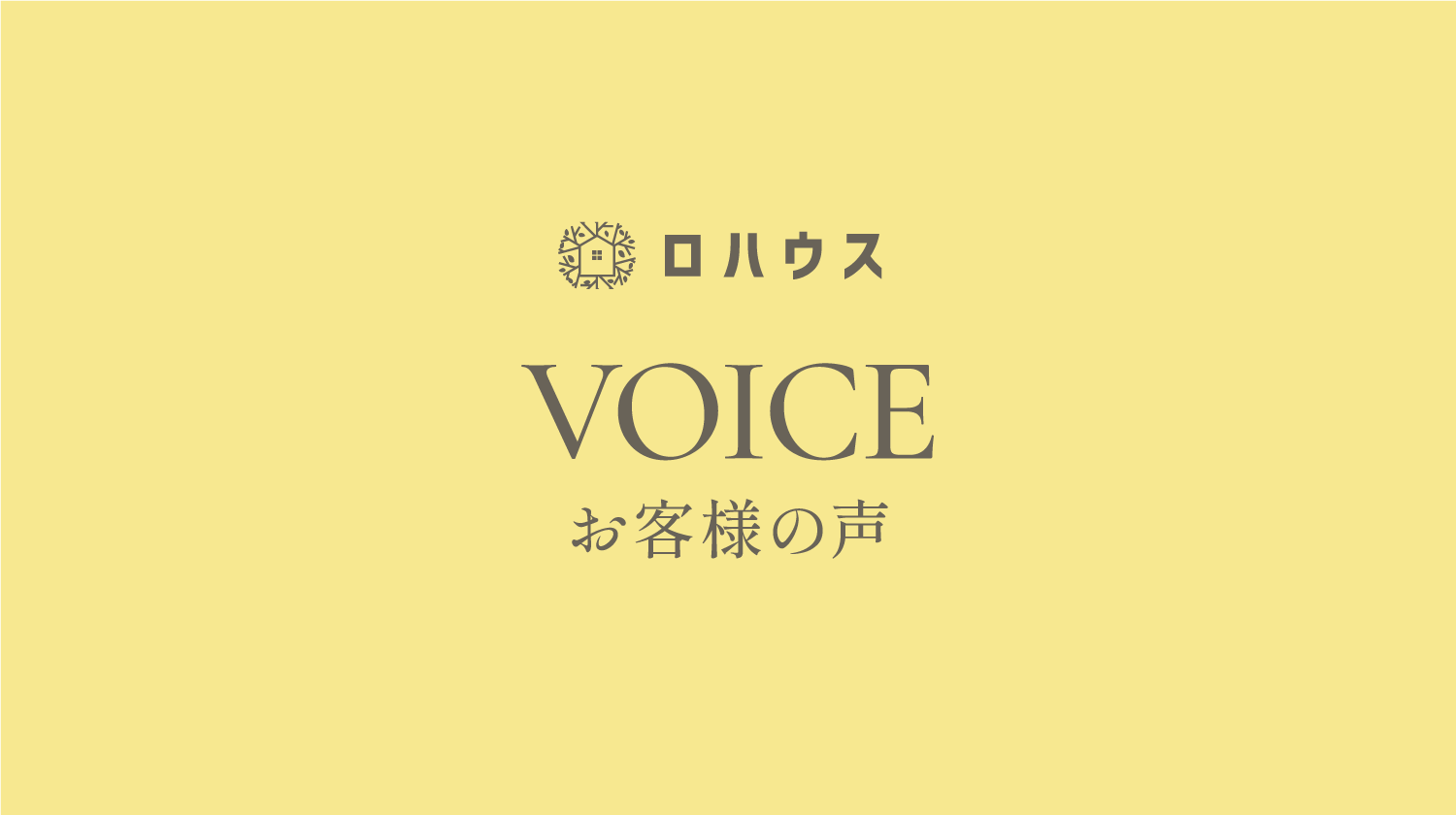 新しいお客様の声を公開しました