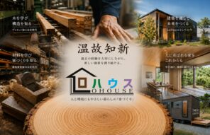 温故知新