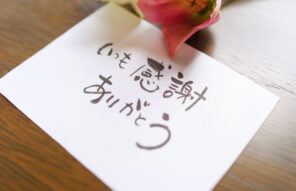 ありがとうの力