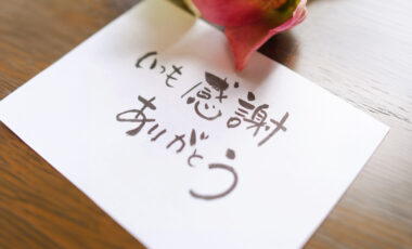 ありがとうの力