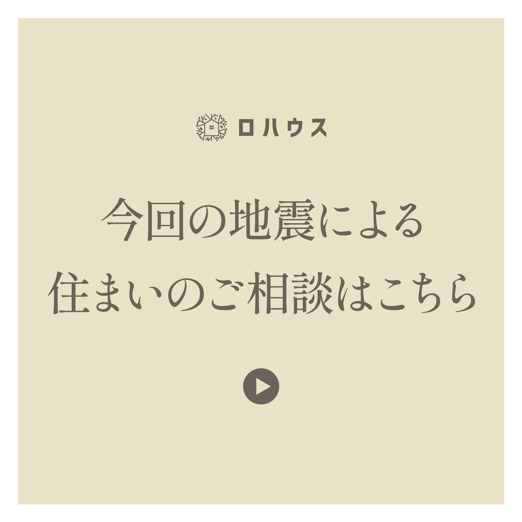 お知らせ