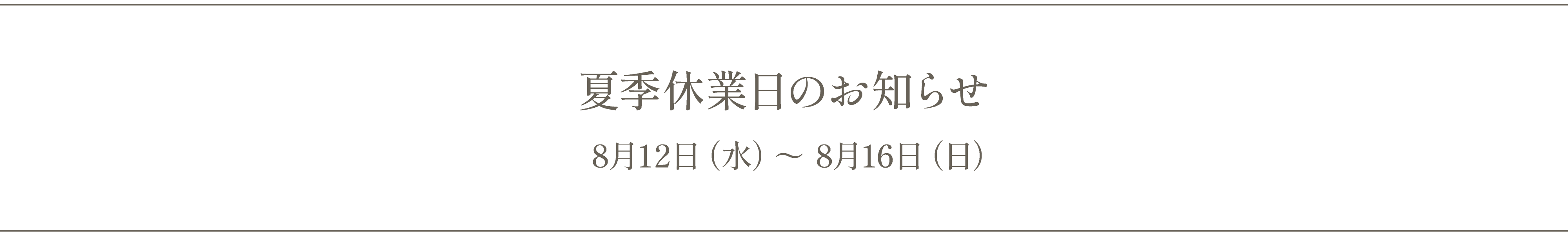 バナー